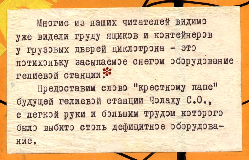 Предоставим слово для поздравления Предоставим слово для поздравления