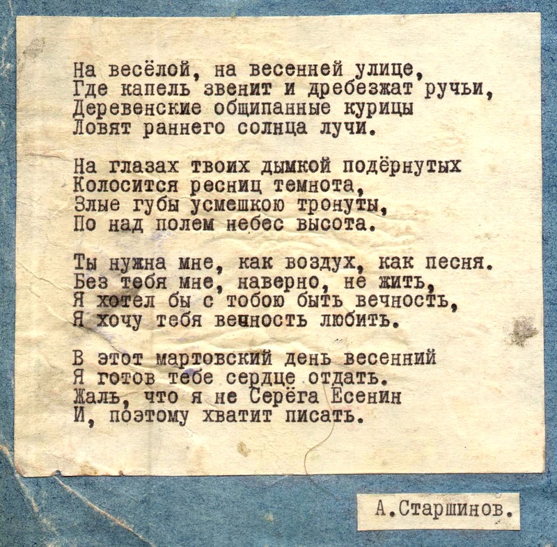 Дети бывших старшин да майоров до ледовых широт поднялись потому что из тех коридоров