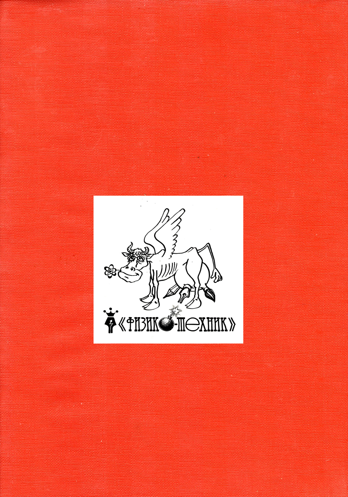  " ������-������ " 1972 - 1986 " 