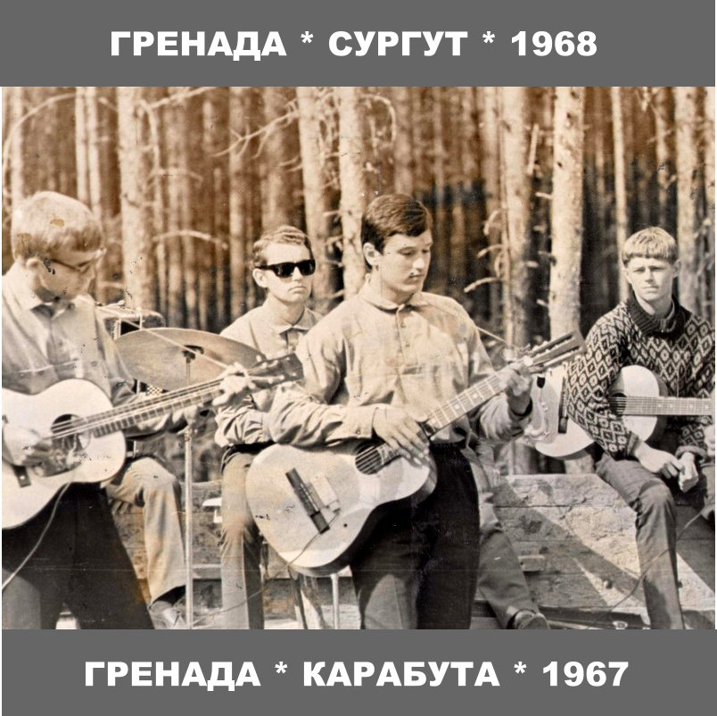  "  " 1967-1968 